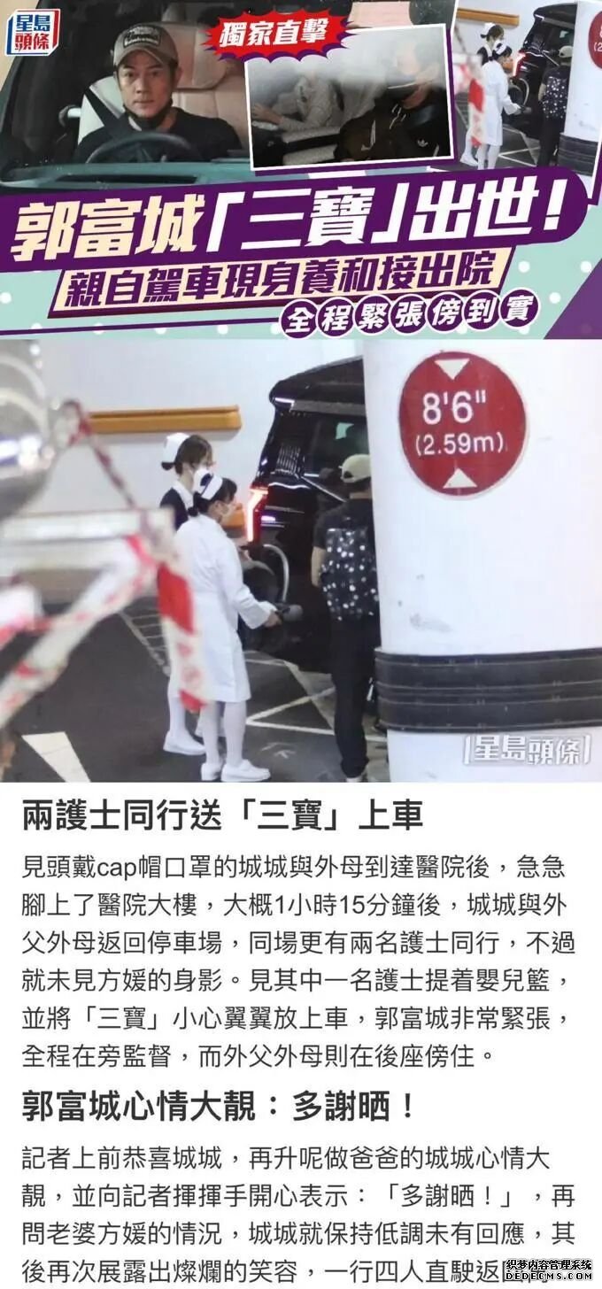 方媛三胎是男孩还是女孩?医院画面流出 评论亮了!(2)