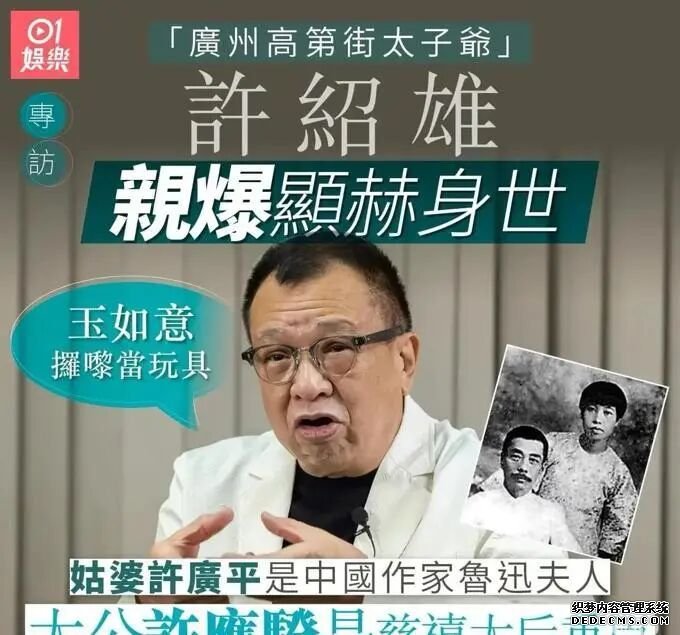一路走好 欢喜哥许绍雄去世 许绍雄患了什么病?(2)