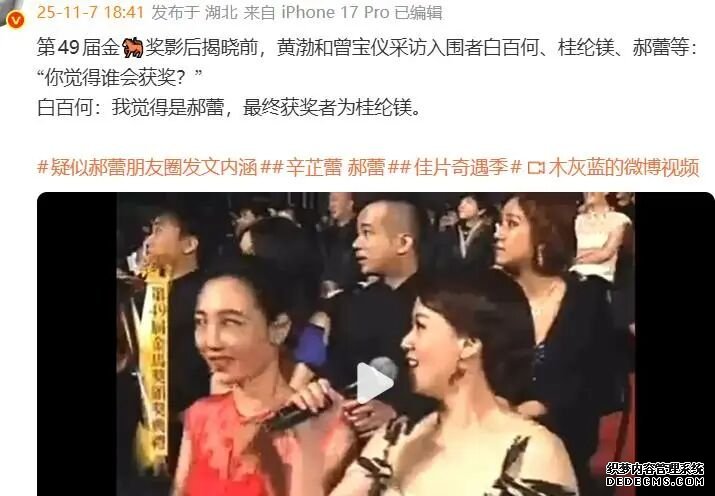 白百何发文怒怼剧组后 王传君“低调回国”(4)