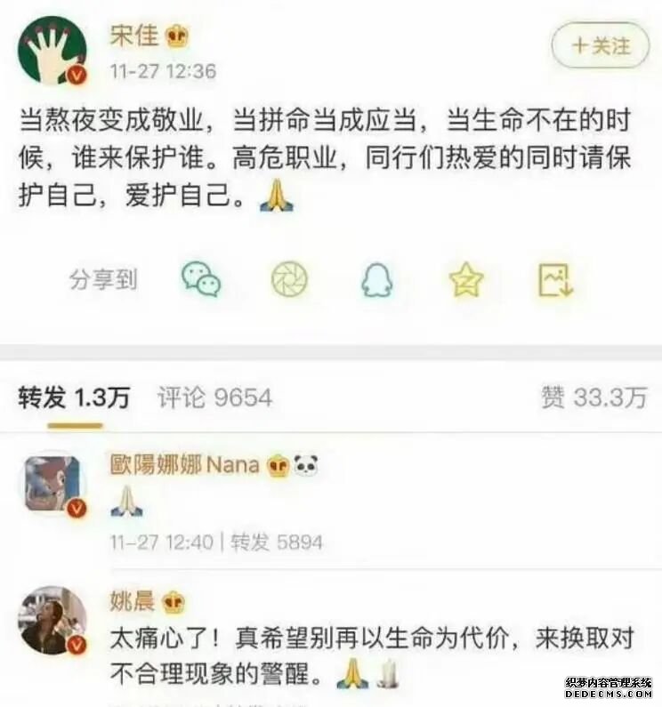 宋佳二封影后引发集体逆反 章子怡上线看热闹(4)