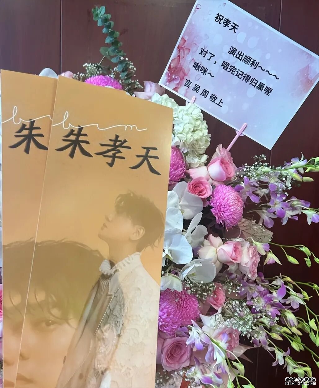 朱孝天缺席F4演唱会连累阿信被骂 本人发声打脸外界猜测(2)